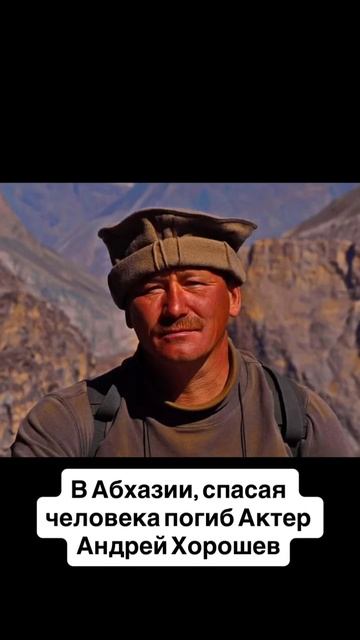 Андрей Хорошев (Андрей И) погиб, спасая человека из горячего источника на 67 году жизни. 01.01.2026 смотреть онлайн