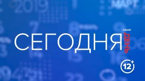 Календарь 09.01.26