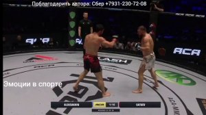 Ух, какой мощный поединок на АСА 198: Николай Алексахин - Халид Сатуев, полное видео боя из Грозного