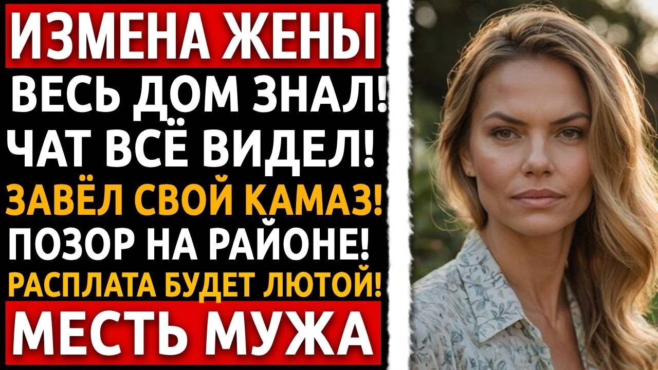 Меня предали все: жена, друг и даже сын! Моя месть заставила их проклясть день своего рождения. смотреть онлайн