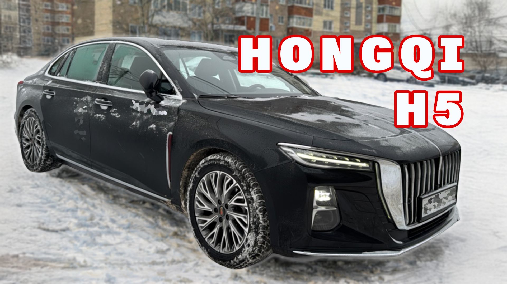 HONGQI H5 — зимой хорошо, но лучше летом 😏 смотреть онлайн