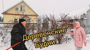 КУПИЛИ ДОМ В ДЕРЕВНЕ | Дом в деревне | Деревенские будни | Семья в селе