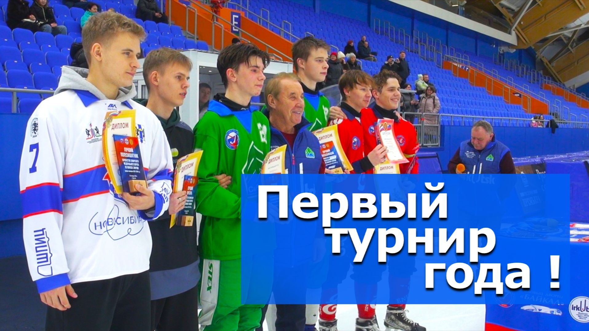 Новогодний триумф Красноярска – Видеосюжет «Альтаира»