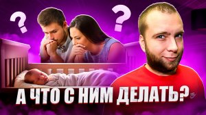 Что делать с ребенком, после роддома?