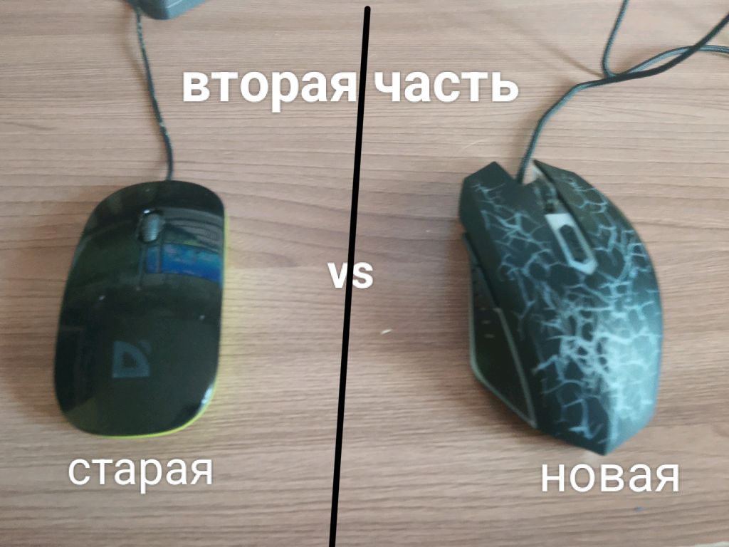сравниваю старую и новую мышку 2 часть на сервере (стрим в честь 5 подписчиков как не было странно)
