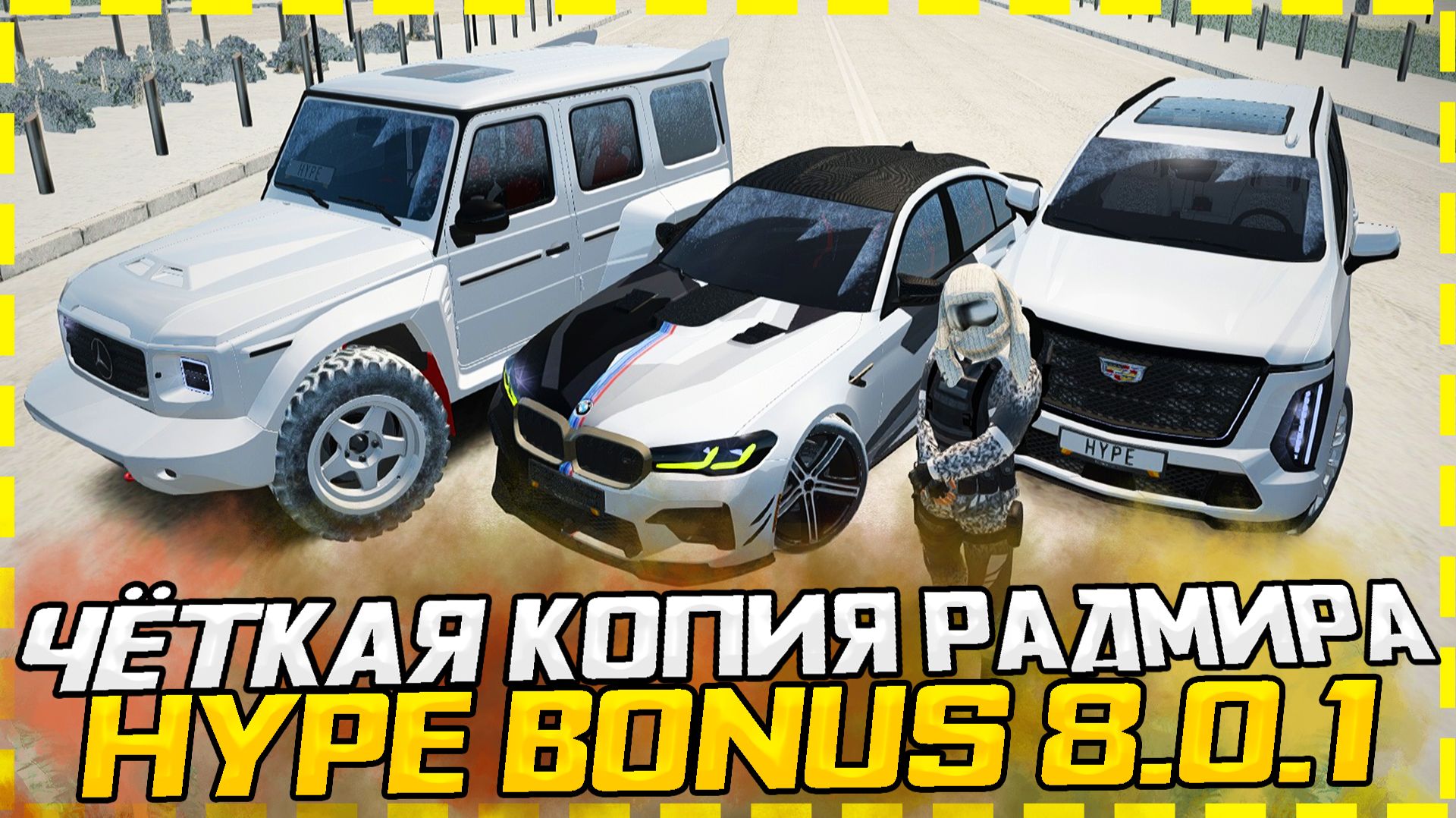 ЧЁТКАЯ КОПИЯ РАДМИРА 2026 ГОДА! РАДМИР БОНУСНИК ОБНОВА 8.0.1! ГЛОБАЛЬНЫЙ РОЗЫГРЫШ И НАБОР АДМИНОВ! смотреть онлайн