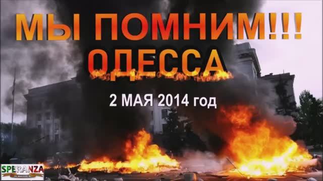 Один позывной- Одесса.mp4 смотреть онлайн