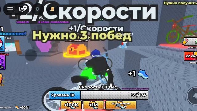 кликер велосипеда