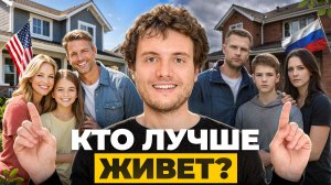Сравнил жизнь в Москве и Нью-Йорке по цифрам. Результат удивил