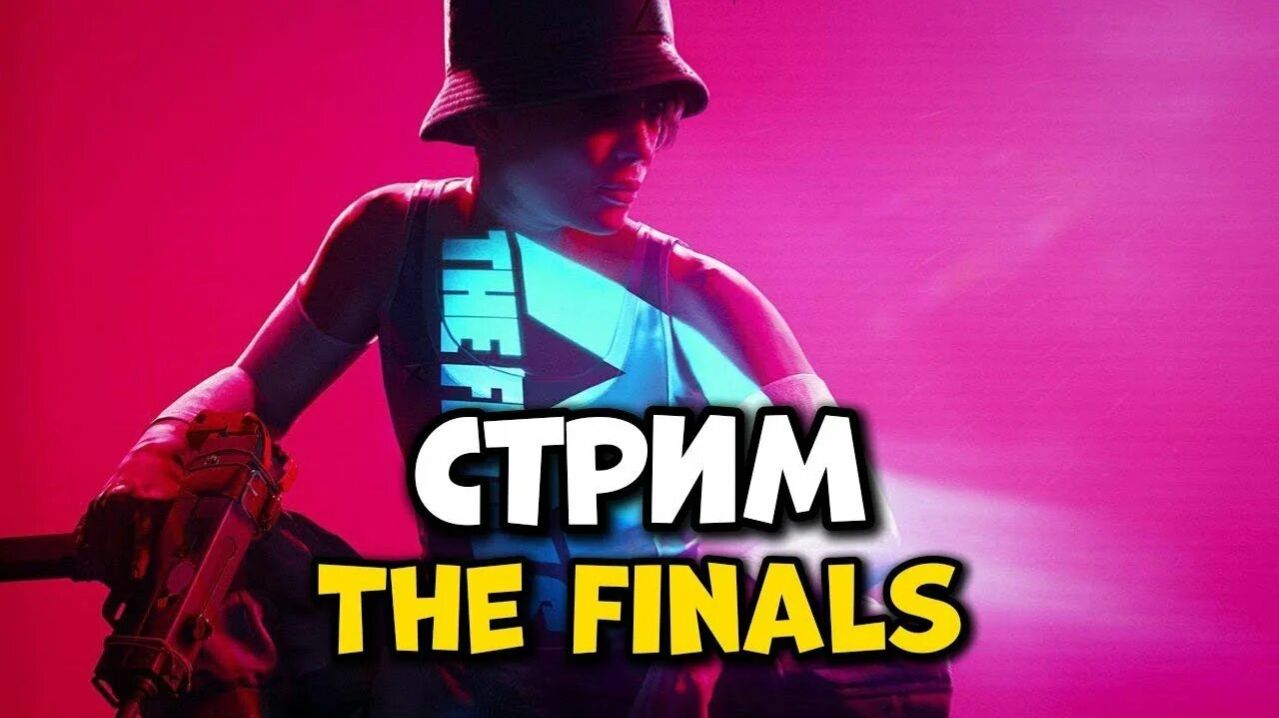 THE FINALS