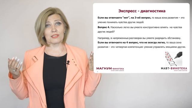 Управление Стрессом Продвинутый 1 1 смотреть онлайн