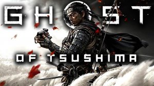 Ghost of Tsushima