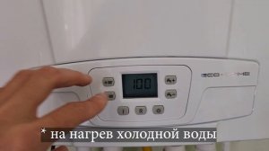 Как пользоваться газовым котлом BAXI ECO 4S и BAXI ECO Home 24F? На?