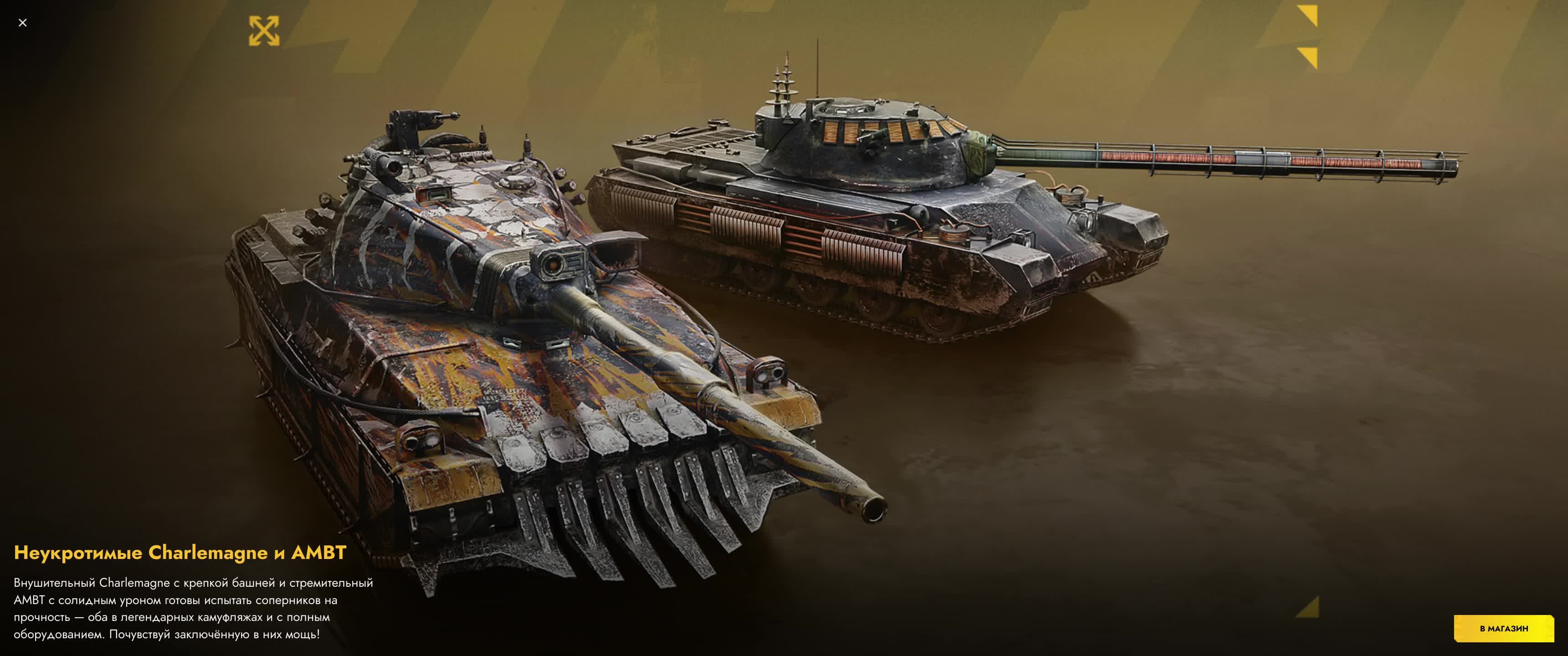 World of Tanks Blitz 2026 возвращение смотреть онлайн