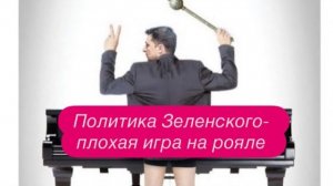 Для кого Зеленский пришел «почистить» Украину. #новости #украина #россия