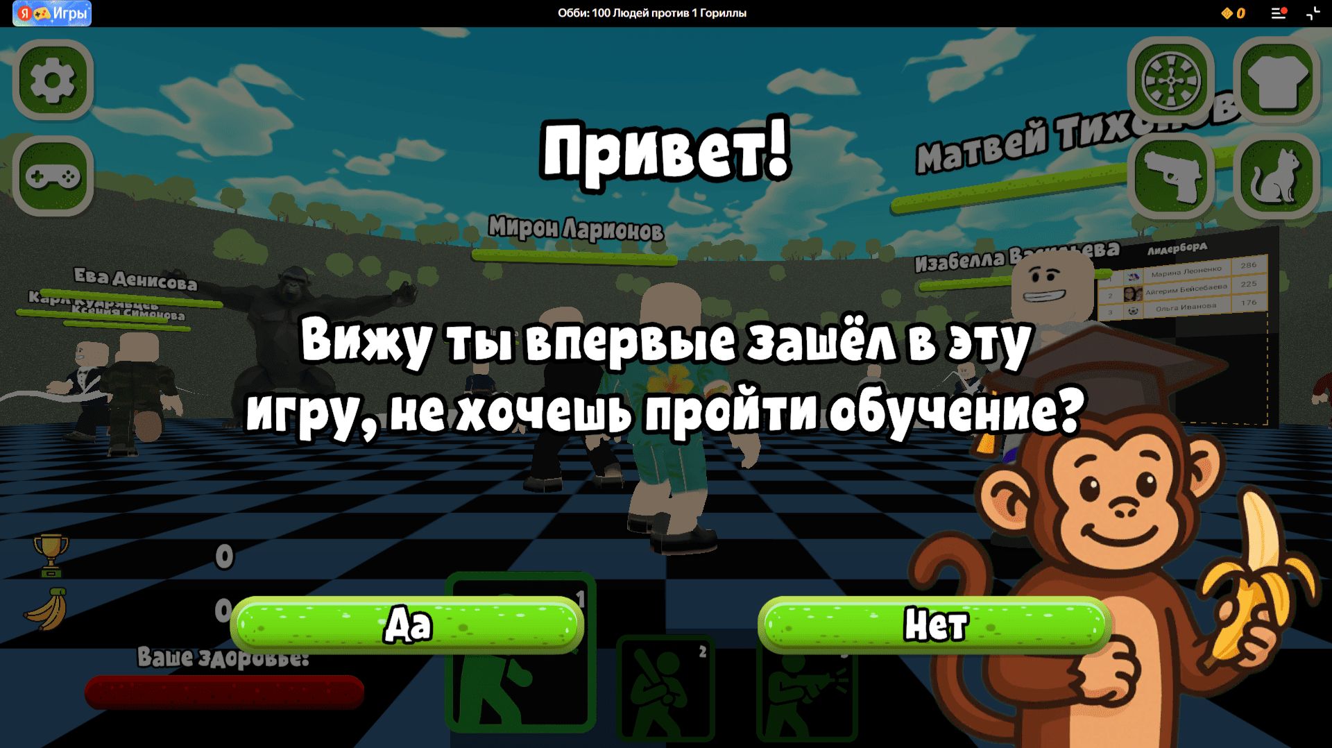 Обби: 100 Людей против 1 Гориллы смотреть онлайн