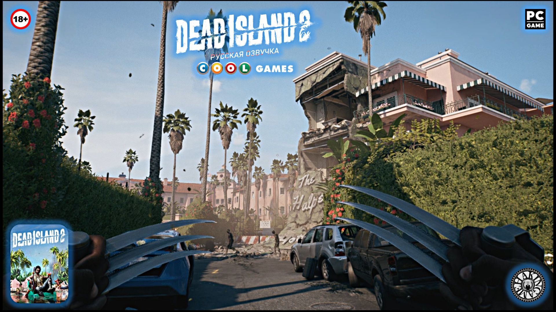 Зовите на помощь. Dead Island 2 (PC) RUS SOUND смотреть онлайн