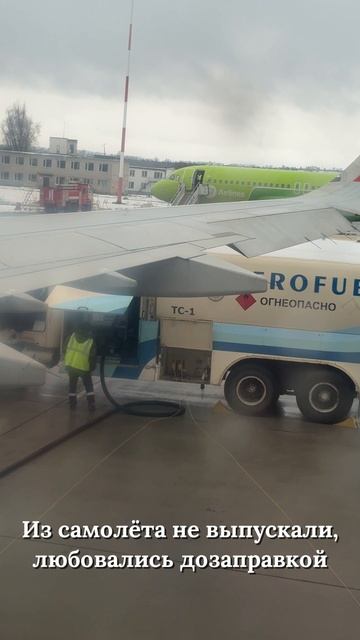 Невыдуманные истории. Полёт в Москву