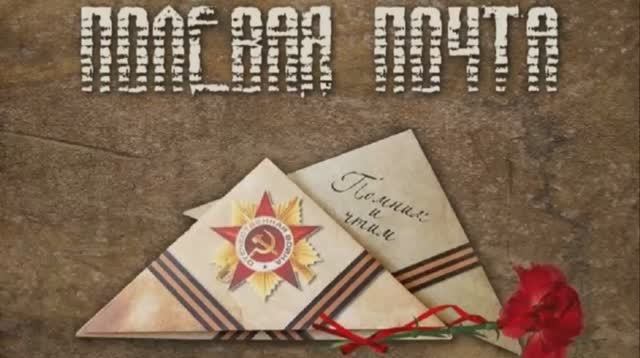 НАПИШИТЕ СОЛДАТУ ПИСЬМО Лик Дмитрий.mp4 смотреть онлайн