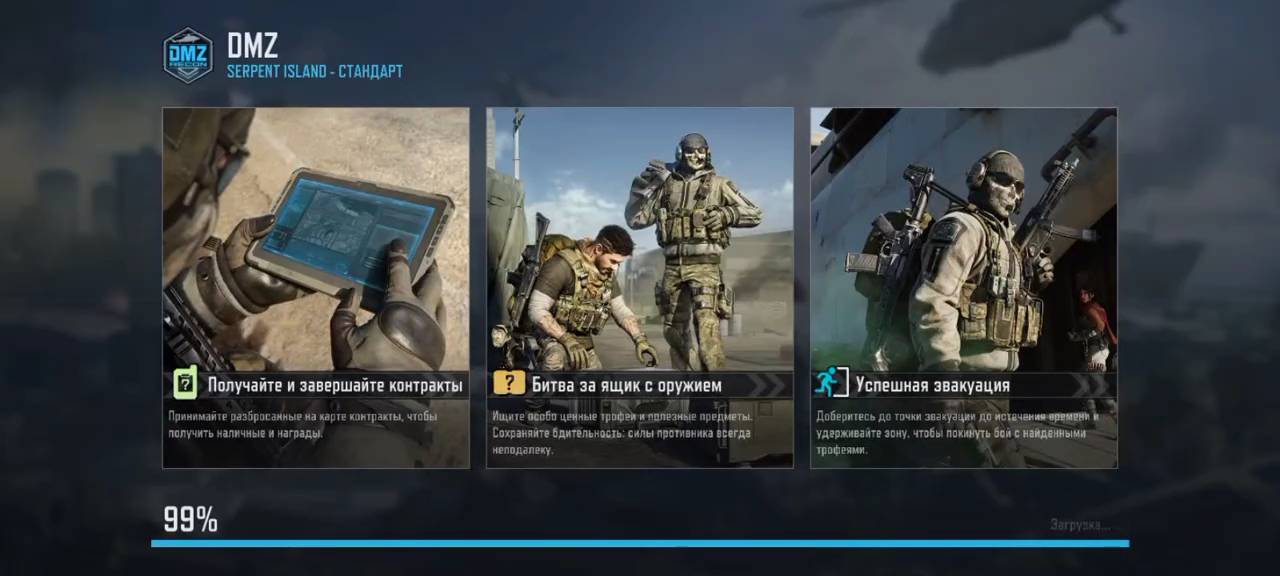 Режим DMZ в Call of Duty Mobile смотреть онлайн