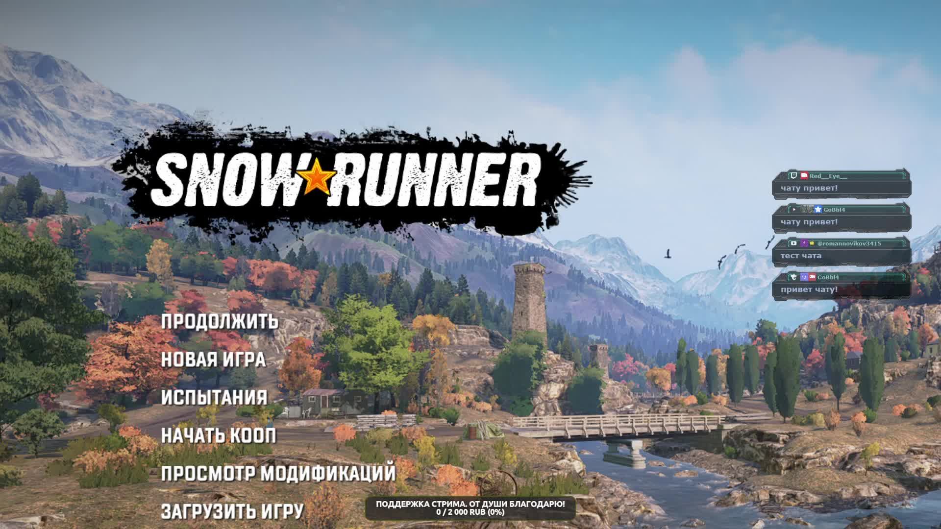 Snowrunner. ОБЩИЙ ТЕСТ 17-го сезона. ЗУРДАНИЯ (Грузия?) смотреть онлайн