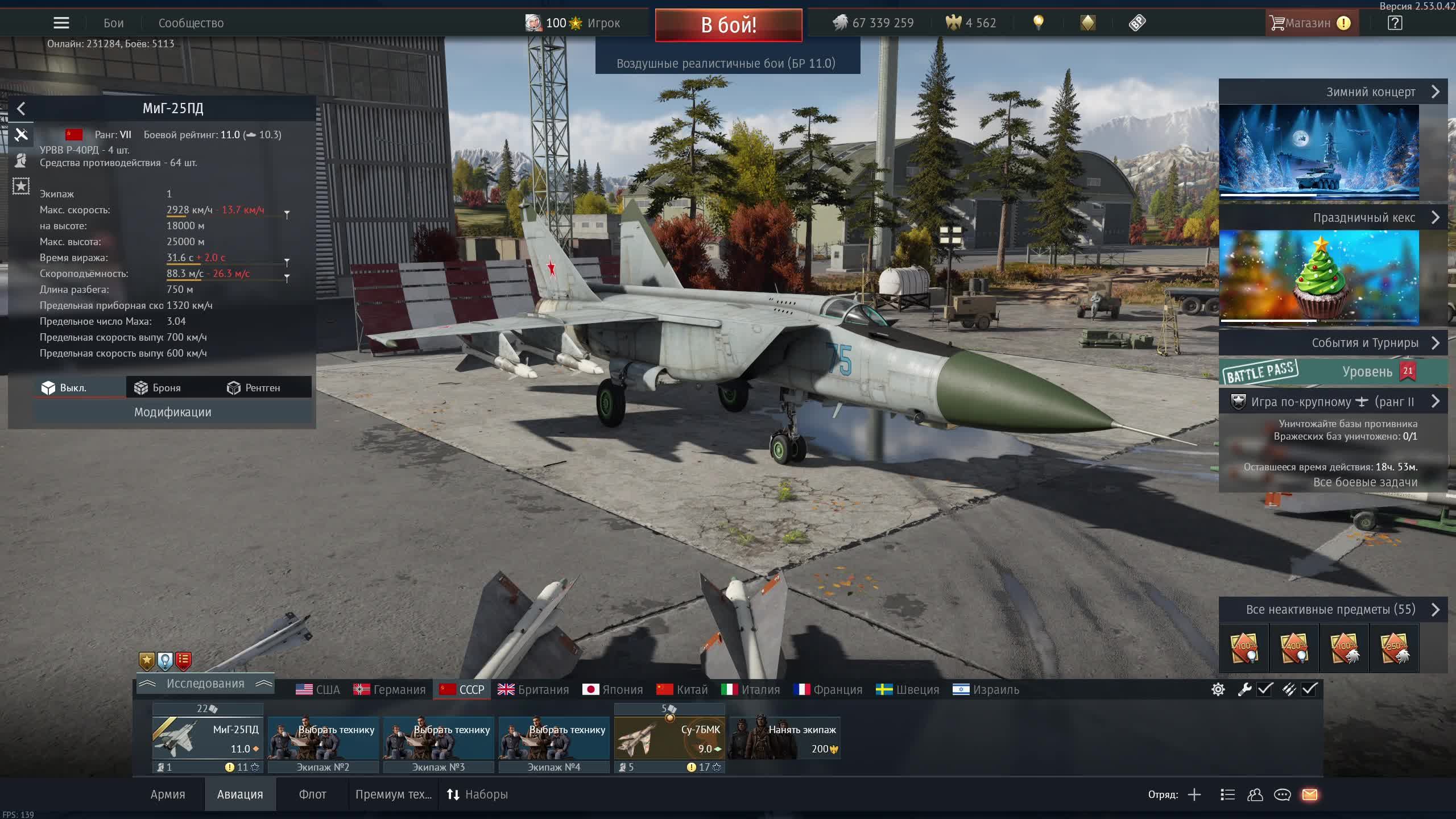 WarThunder МиГ-25ПД