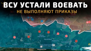 ВСУ УСТАЛИ ВОЕВАТЬ. НА СУМСКОМ НЕ ВЫПОЛНЯЮТ ПРИКАЗЫ 💥Военные Сводки 10.01.2026