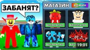 УКРАДИ БРЕЙНРОТ РОБЛОКС НО Я ЗАШЕЛ на СЕРВЕР АДМИНА SAMMY в  Steal a Brainrot