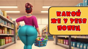 Тебя прекрасней не видал - Шуточная песня Алекс Ч