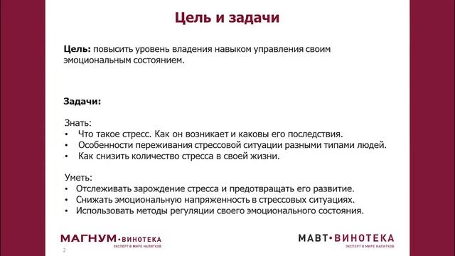 Как управлять стрессом и конфликтом. смотреть онлайн