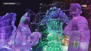 Ледяная красота: в Петербурге проходит фестиваль "КроншЛёд"