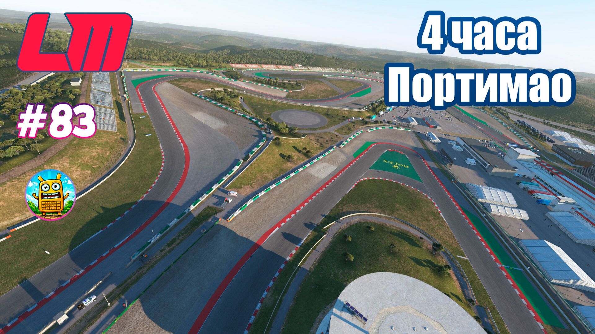 Le Mans Ultimate 🔴 [Стрим #83] 4 часа Портимао смотреть онлайн