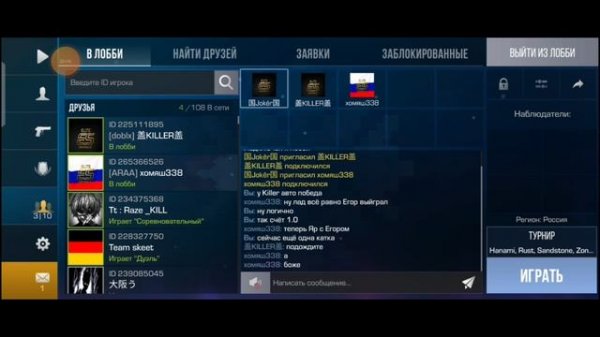 Первая серия «Tactical Masters 2026».