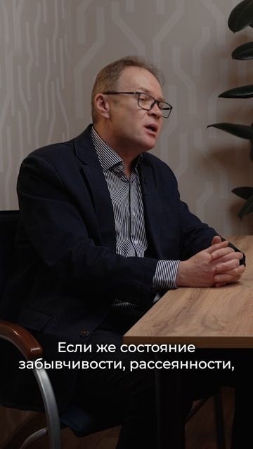 Забывчивость или начало деменции?