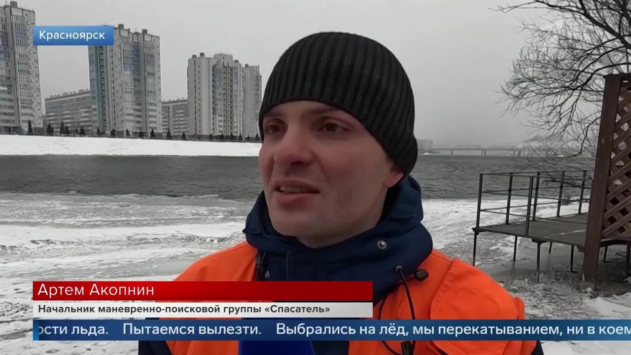 "Ломаем лед руками" - спасатель назвал порядок действий при попадании под лед. смотреть онлайн