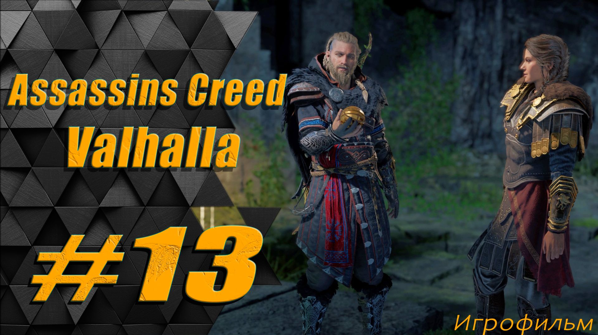 Прохождение Assassins Creed Valhalla: часть 13 - Винланд