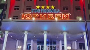 Город Салехард. ЯНАО. У гостиницы Юрибей. Январь 2024