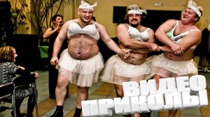 ВИДЕОПРИКОЛЫ \ КРУТЫЕ ПРИКОЛЫ 2025 \ НОВЫЕ ПРИКОЛЫ \ СМЕШНЫЕ ПРИКОЛЫ 2025 ЮМОР