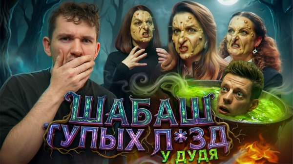 САМКИ С ДОЖДЯ* РЕШАЮТ, ЧТО ДЕЛАТЬ С РОССИЕЙ