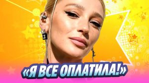 Ивлеева снова оказалась должна налоговой 🔥 Новости Шоу-Бизнеса