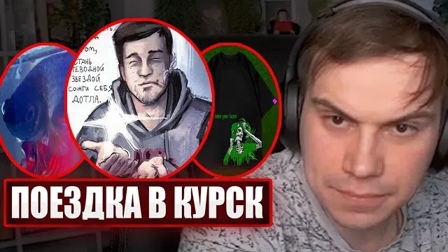 ГЛЕБ ПРО ПОЕЗДКУ в КУРСК / ПОМИНКИ МАКСИМА, СИТУАЦИЯ с ФУТБОЛКАМИ и МАМОЙ МАКСА | Sasavot смотреть онлайн