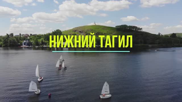 Нижний Тагил / Обзор смотреть онлайн