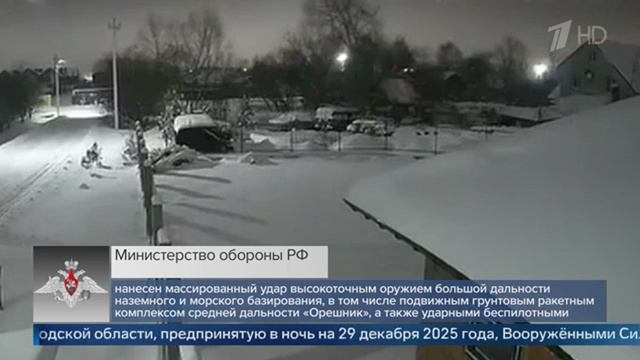Удар ракетным комплексом Орешник смотреть онлайн