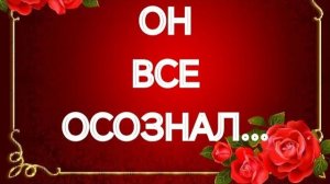 ПРАВДА, КОТОРАЯ ВАС ШОКИРУЕТ💯‼️ТАРО РАСКЛАД