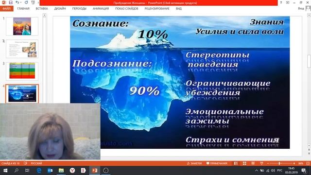 Пробуждение Женщины смотреть онлайн