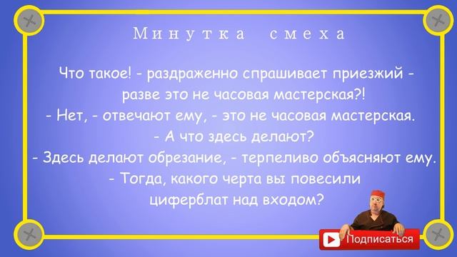 Отборные_одесские_анекдоты_Минутка_смеха_2 смотреть онлайн
