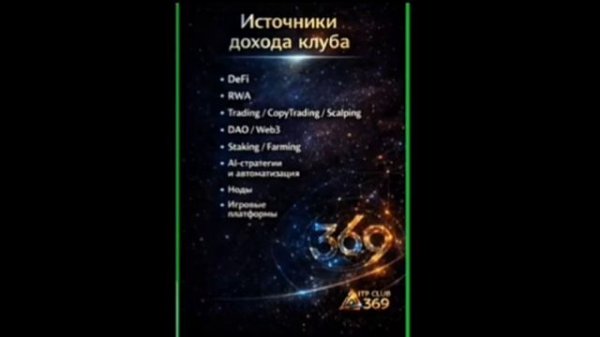 Запись Встречи партнеров itp 08.01.2026