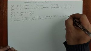 Глава 2 Урок 3 Системы линейных уравнений с двумя неизвестными