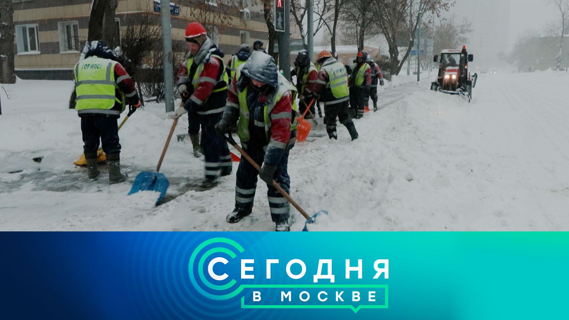Сегодня в Москве: 10 января 2026года