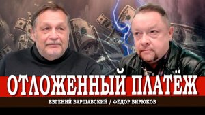 Компрадоры VS быдло, или Как сформировать прогноз на тысячу лет | Варшавский | Бирюков